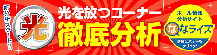 パチスロ Tiger Bunny Sp タイバニ最新作のティザームービーが公開 ほか業界ニュースまとめ 1 2 ななプレス